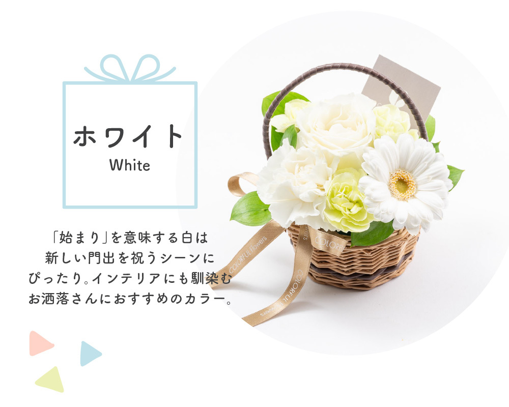 バスケットアレンジメント ミニサイズ 花束 生花 花市場から直送