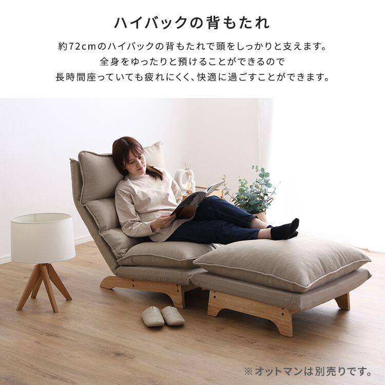 ソファ 1人掛け リクライニング 脚付き ハイバック 【Cowser-カウザー