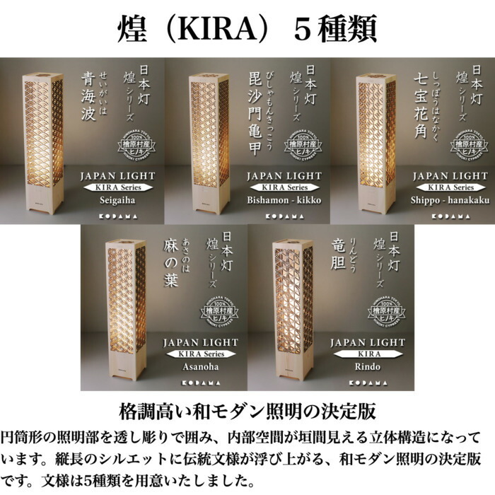 日本灯 煌 七宝花角 おしゃれなLEDスタンドライト 置き型照明 和風照明