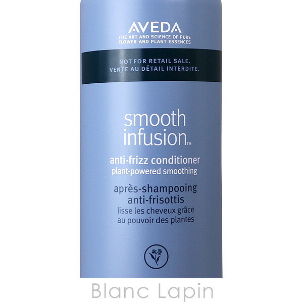 アヴェダ AVEDA スムーズインフュージョンコンディショナーAF 1000ml
