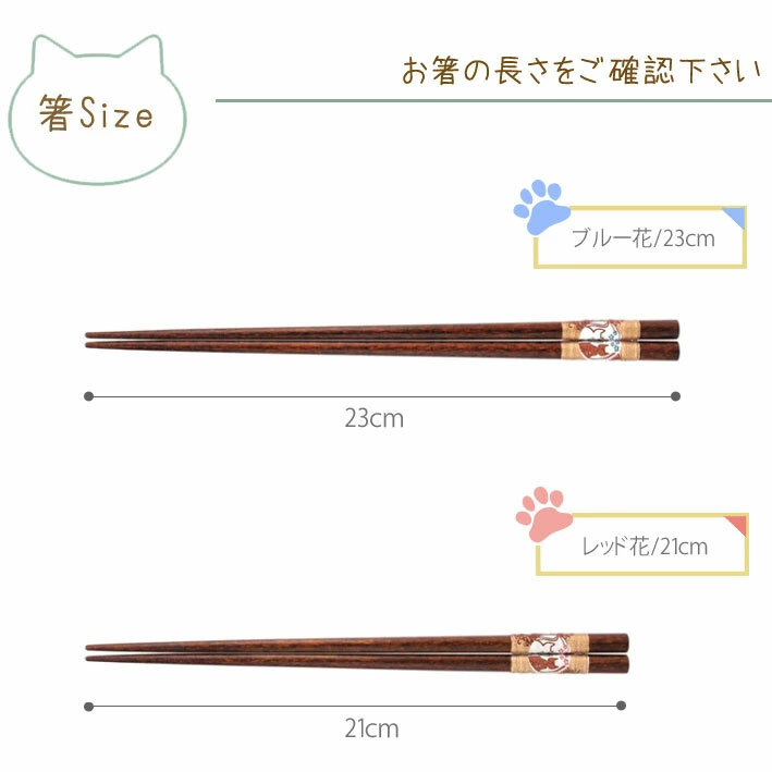 ≪送料無料≫【 箸 名入れ 】 夫婦箸&箸置き2個セット まるねこ 名入れ