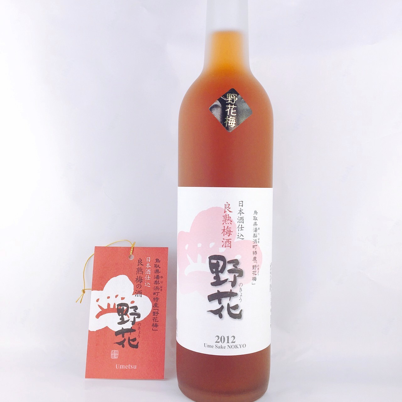 送料無料】【プレミアム梅酒】良熟梅酒 野花 のきょう 日本酒仕込