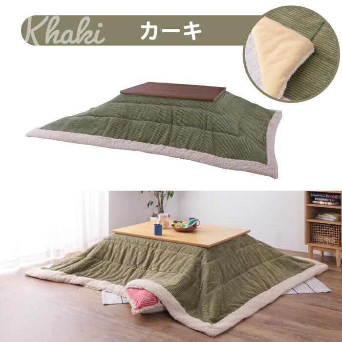 薄掛け こたつ布団 長方形 【送料無料】 大判 190×230cm コタツ用 炬燵