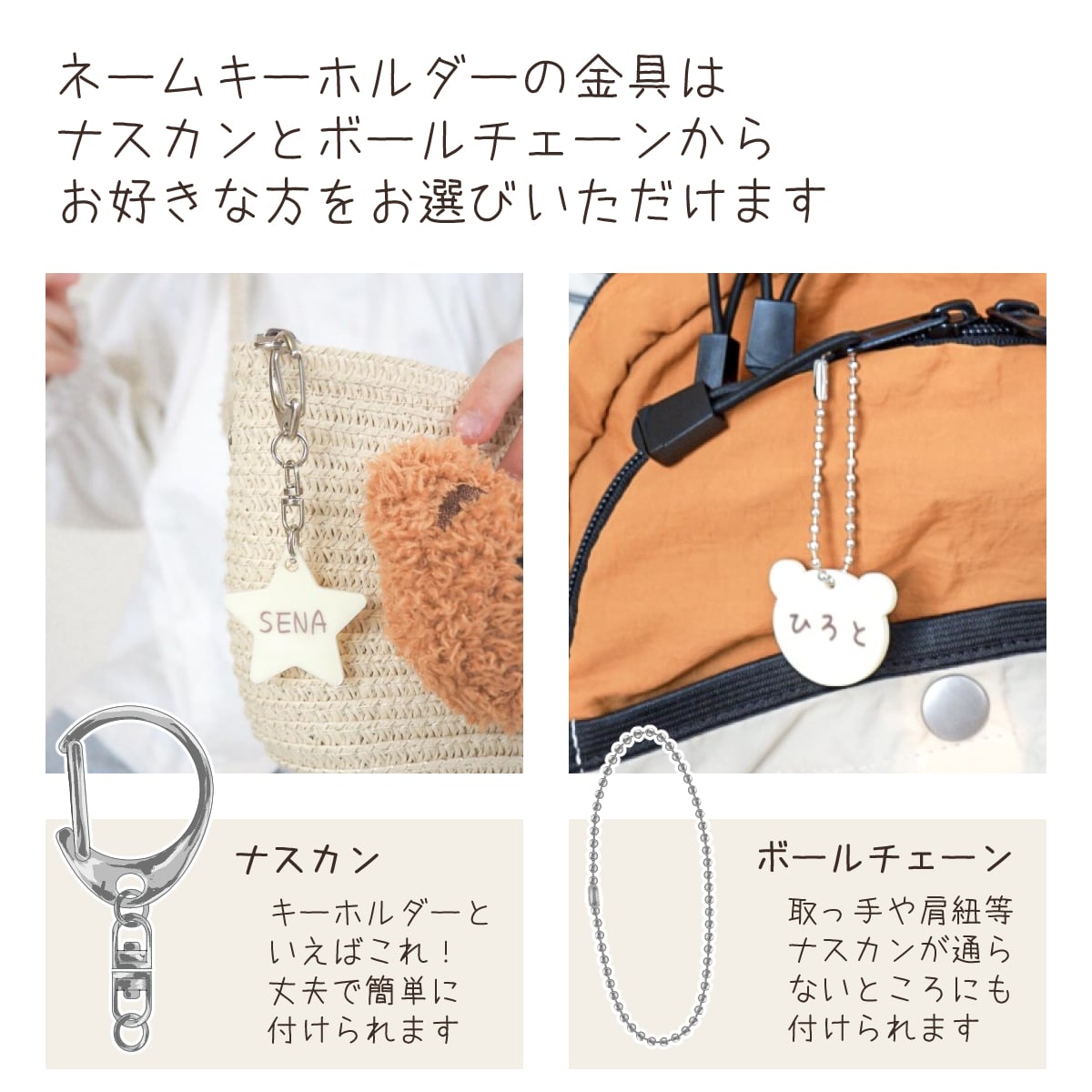 ネームタグ3点セット 名前入り 名入れ お名前 アクリル シューズタグ