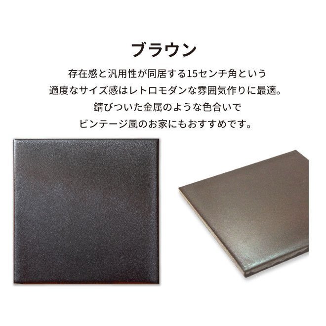 表札 タイル表札 150×150mm ボンド＋両面テープ付 新築 マンション