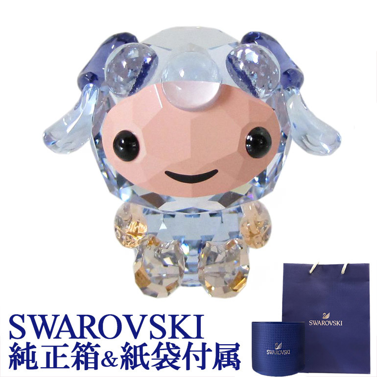 スワロフスキー SWAROVSKI フィギュリン 干支 十二支 未 Sincere Sheep