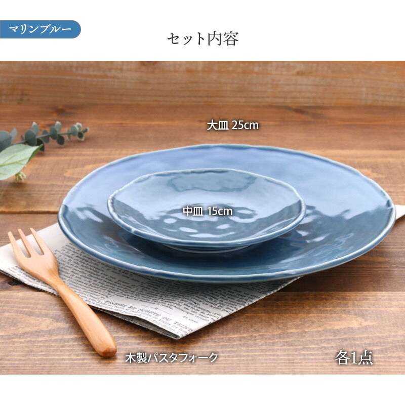 食器ギフト プレート2サイズ・木製フォークセット Nuan プレート お皿