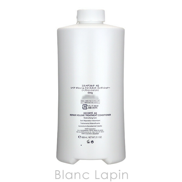 コーセー コスメデコルテ KOSE COSME DECORTE AQリペアボリューム