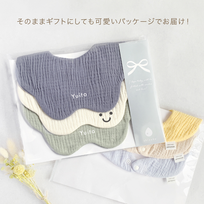 スタイ 名前入り 3枚セット ギフト 出産祝い ガーゼ ガーゼスタイ