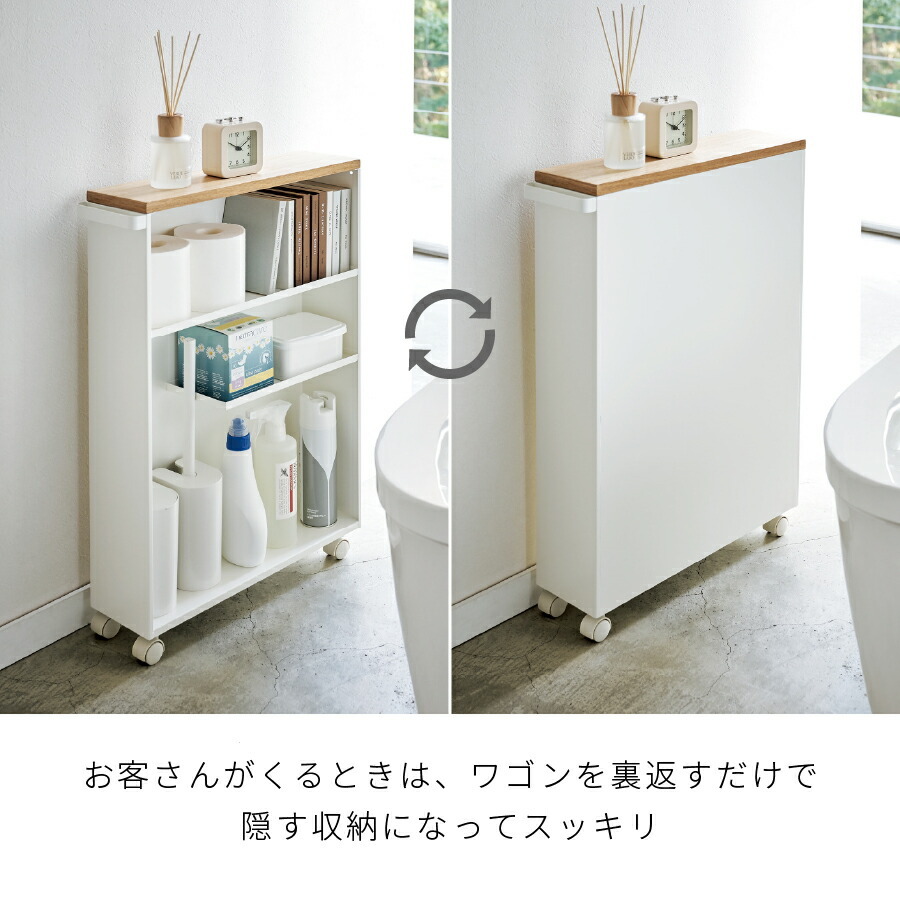 山崎実業 ハンドル付きスリムトイレラック タワー tower トイレ