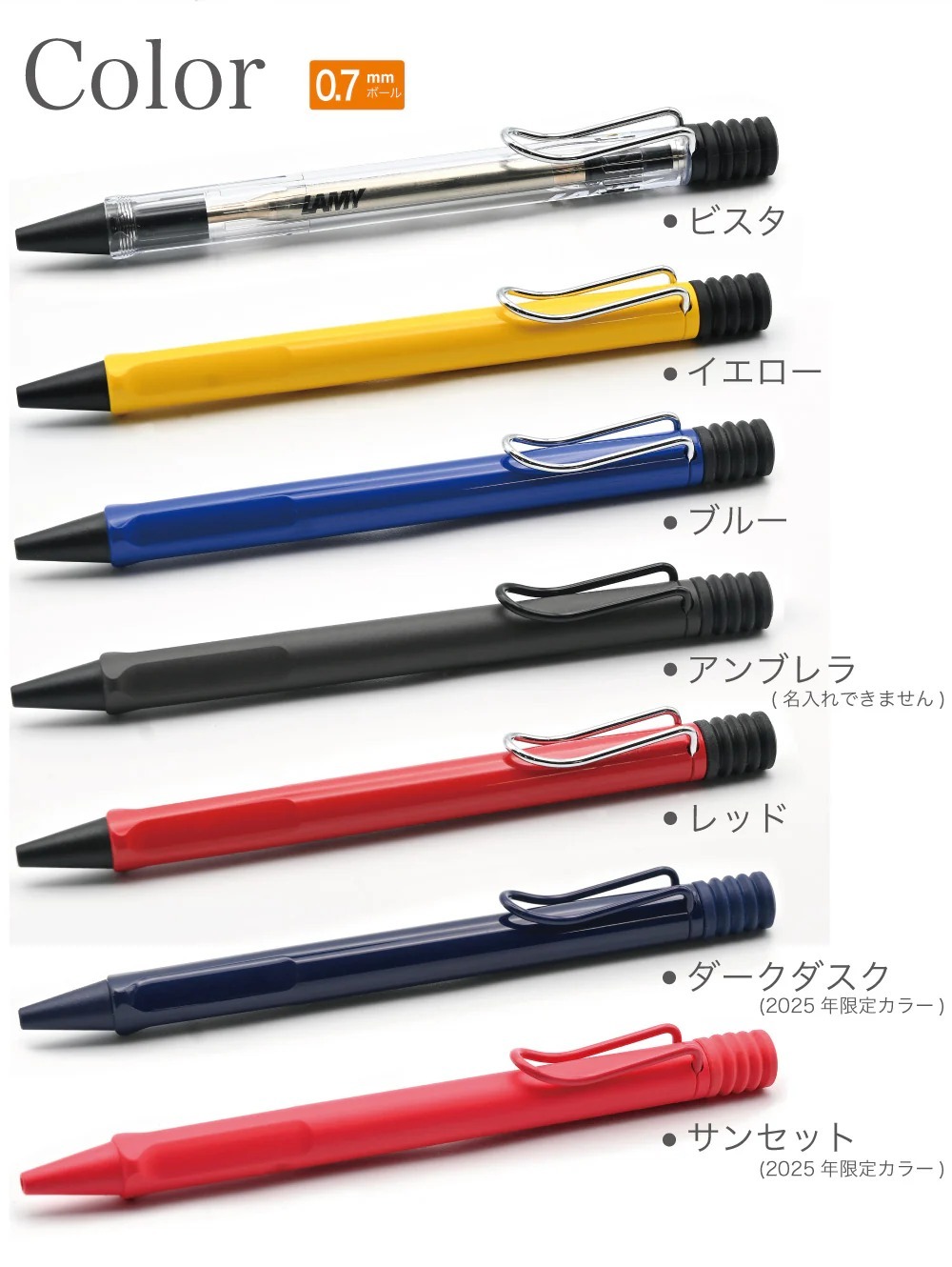 名入れ ラミーサファリ ジェットストリーム インサイド ボールペン