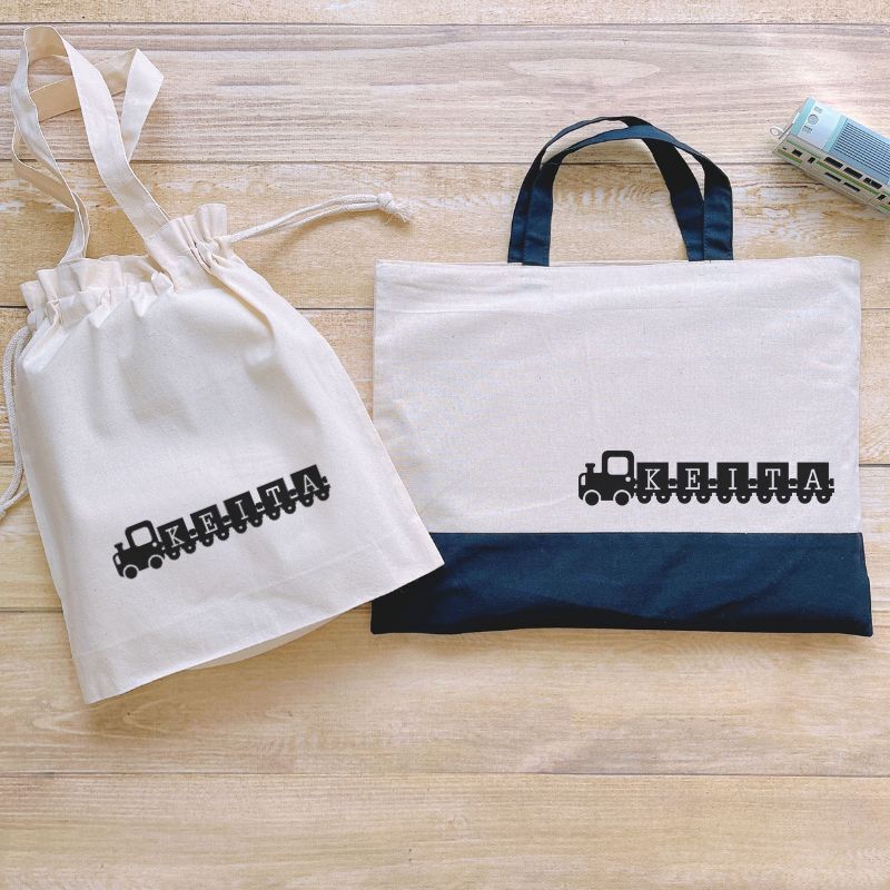 名入れ ／ 入園入学 2点セット （ お着替え袋 + レッスンバック