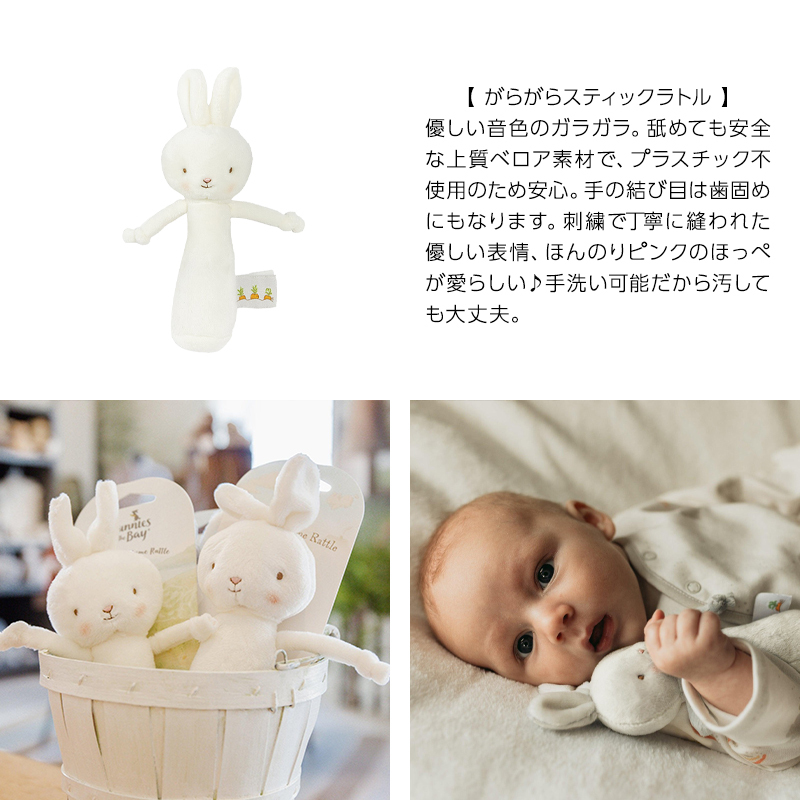 Bunnies by the Bay（バニーズバイザベイ）色が選べる知育ぬいぐるみ