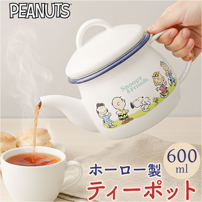 ティーポット 日本製 通販 豊琺瑯 SNJ-2406 ホーローティーポット