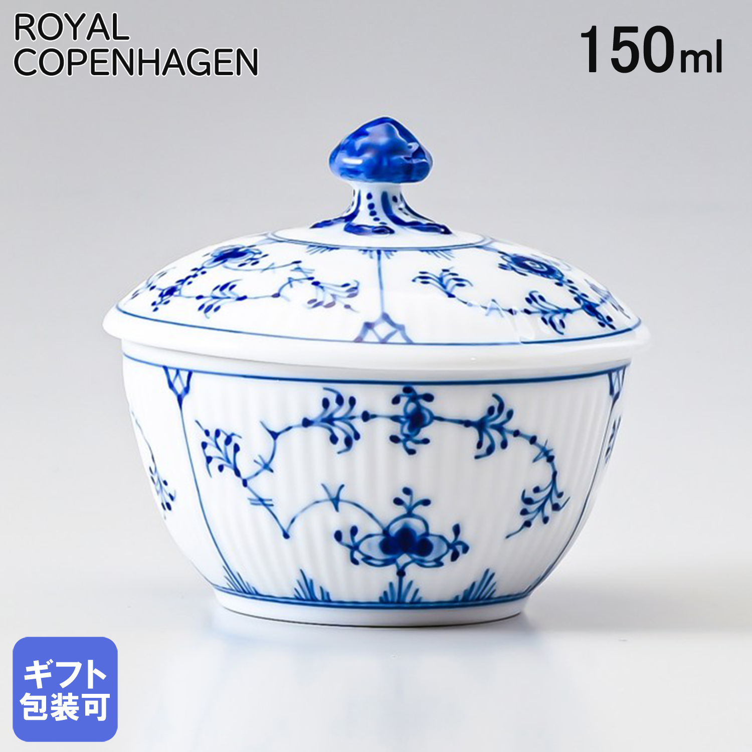 ロイヤルコペンハーゲン シュガーポット シュガーボウル 砂糖入れ 調味