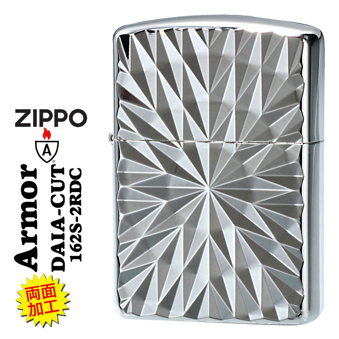 送料無料】【名入れ】 zippo(ジッポーライター) ARMOR アーマー 鎧