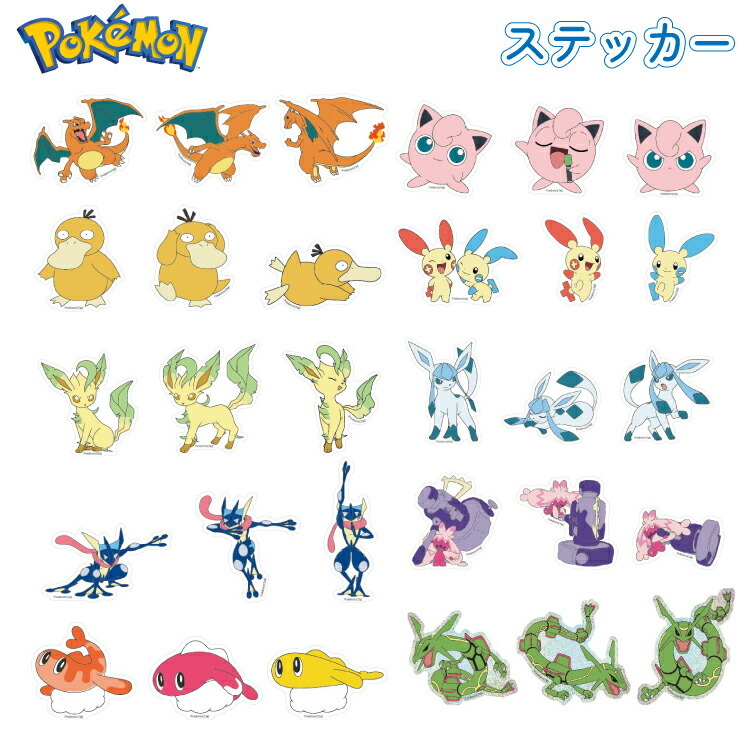 ポケモン ステッカー シール リザードン プリン コダック プラスル