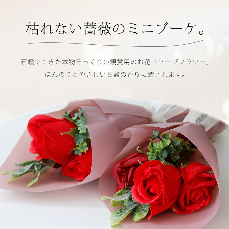 ソープフラワー 花束 花 プレゼント 誕生日プレゼント プチギフト 結婚