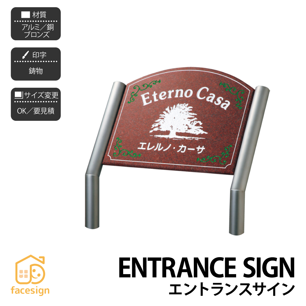 銘板 店舗サイン 天然石 クリスターロ ガラス ステンレス マンション