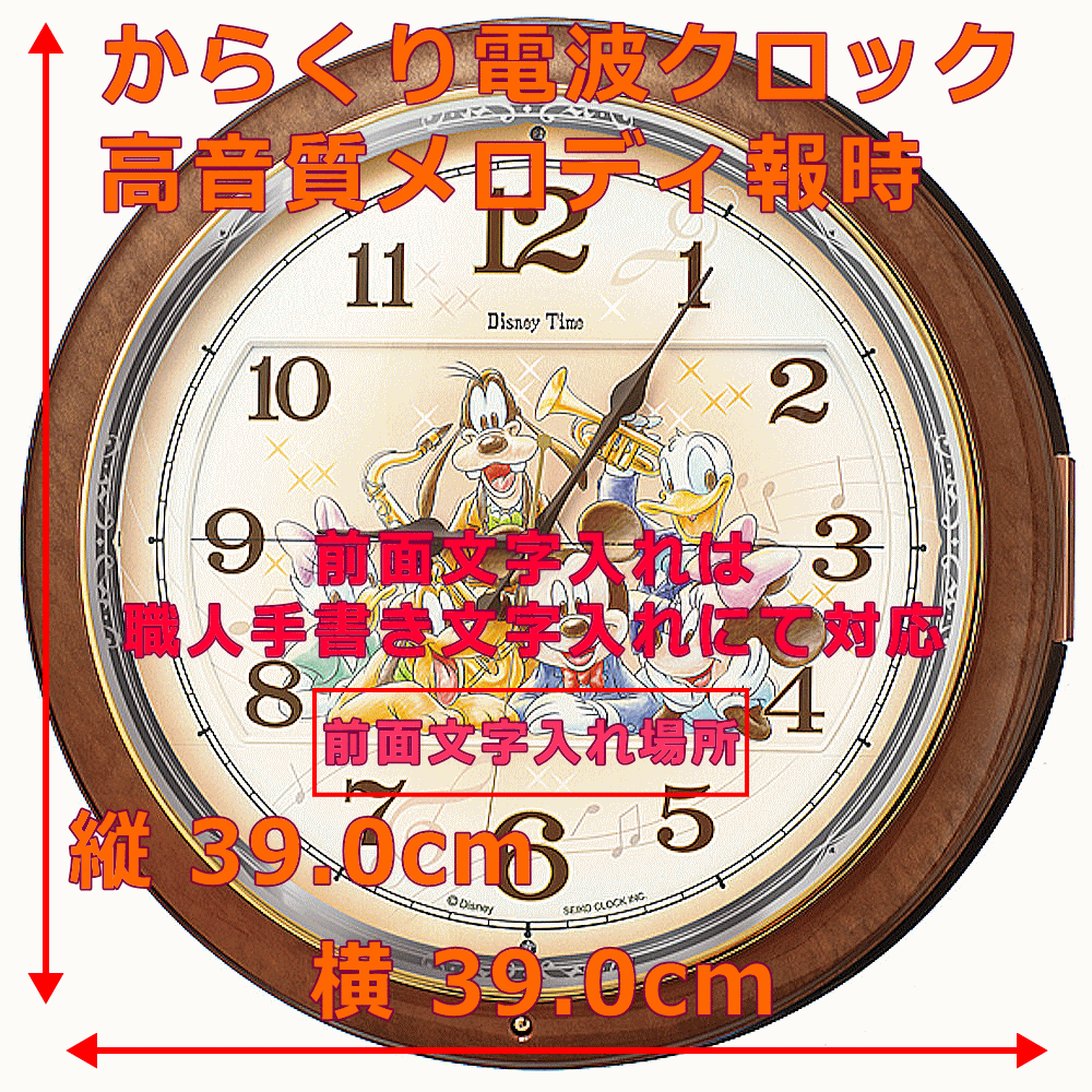 クロック 時計 からくり時計 名入れ 文字入れ 高級クロック メロディ付