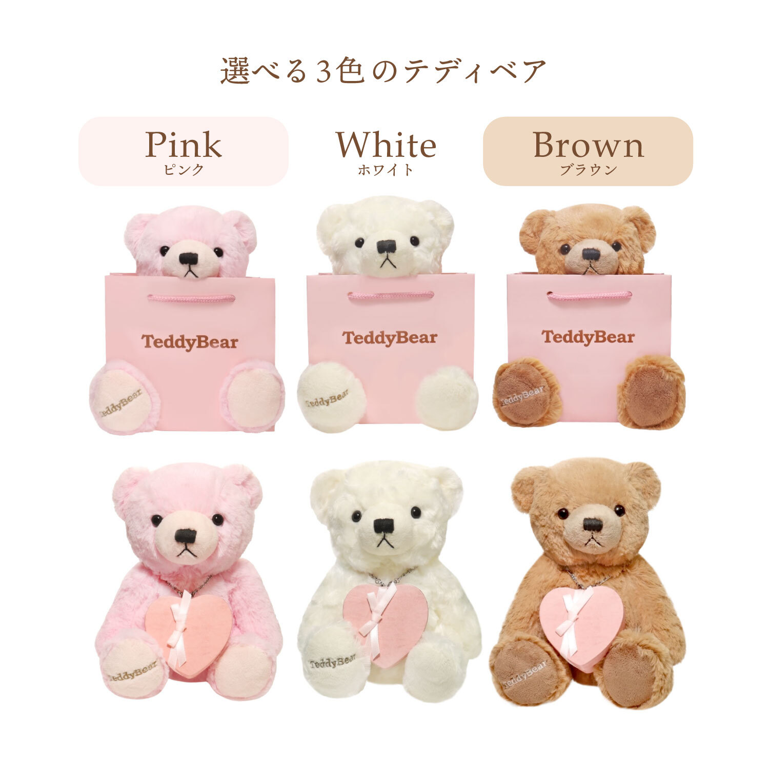 シアーズ テディベア テディベア テディベア 限定 ハート型ジュエリー