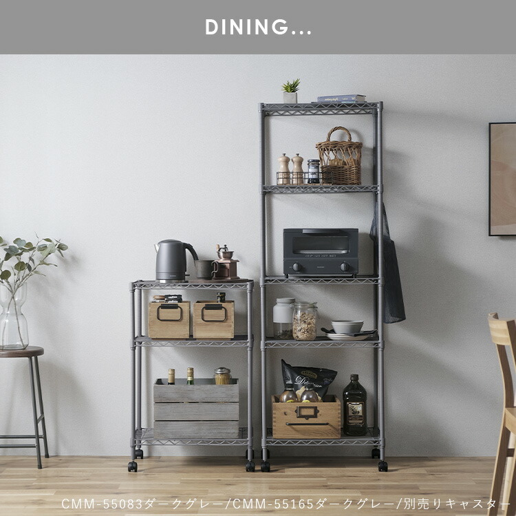 ラック 棚 収納棚 キッチン カラーメタルラック ハイタイプ 幅55cm