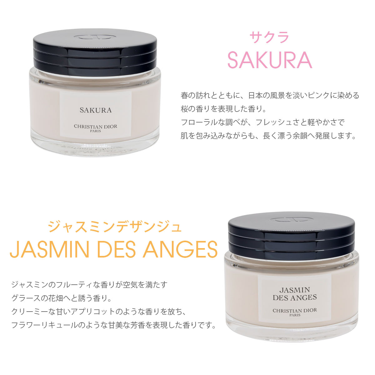 ディオール ボディクリーム クリスチャンディオール Christian Dior