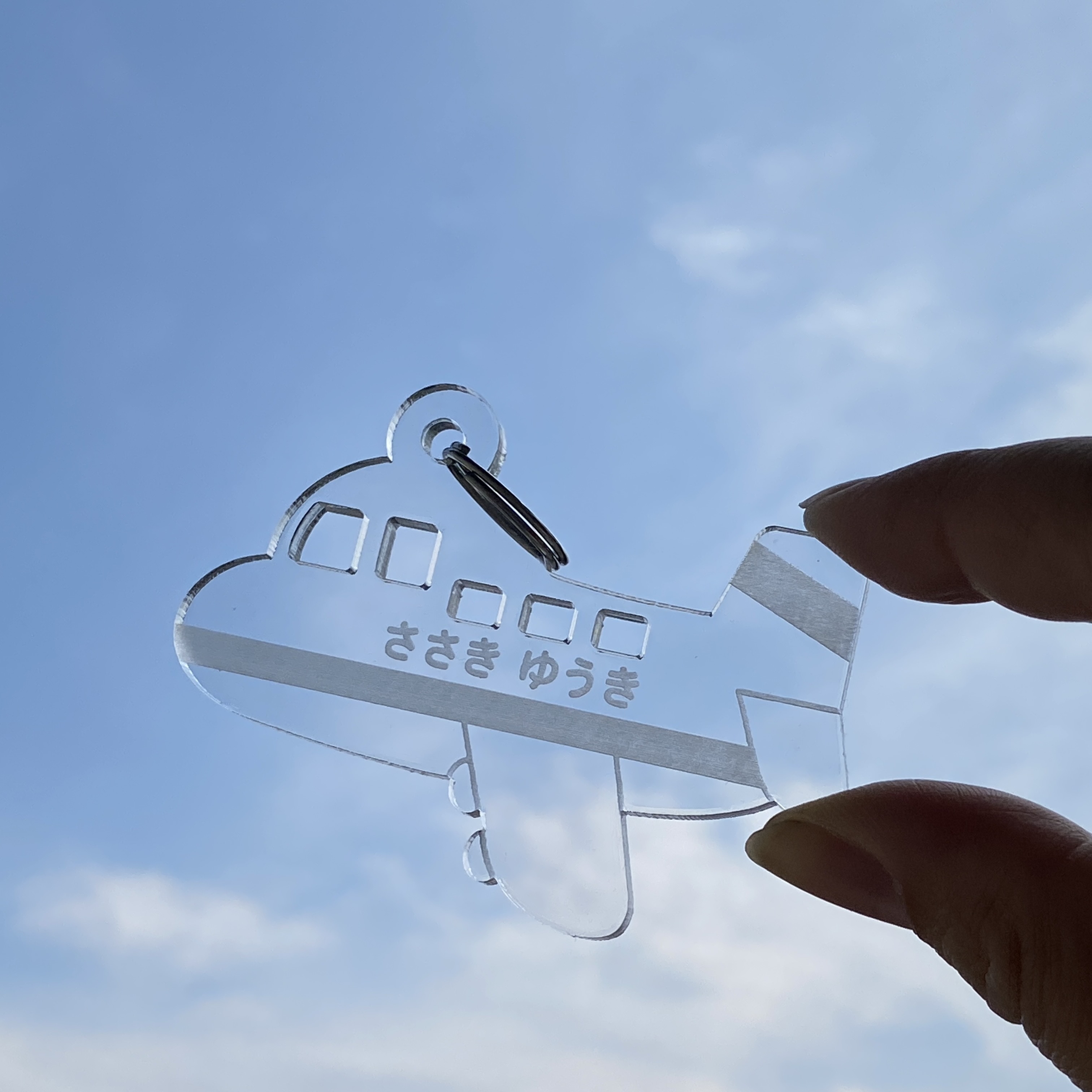 のりもの キーホルダー オーダー 名入れ 男の子 お名前彫刻 保育園