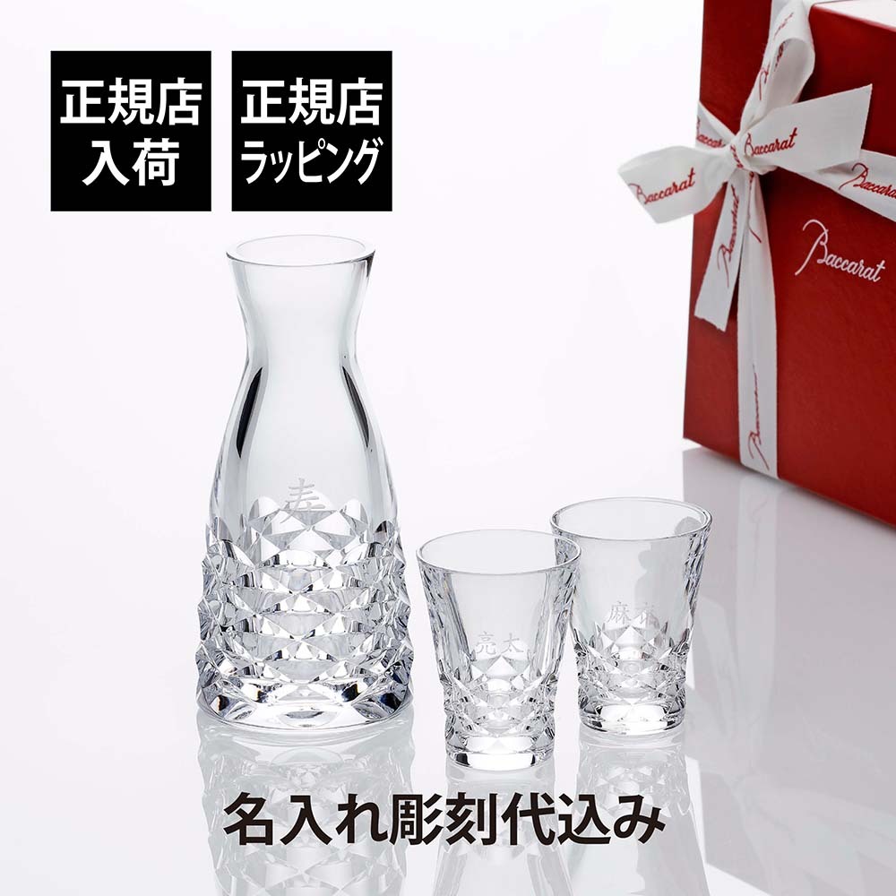 正規店入荷】【名入れ代込】【ロゴ対応】Baccarat バカラ スウィング