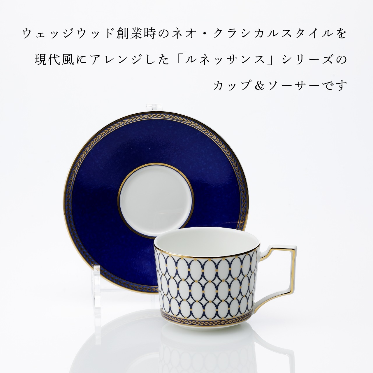 正規店入荷】【名入れ代込】WEDGWOOD ウェッジウッド ルネッサンス