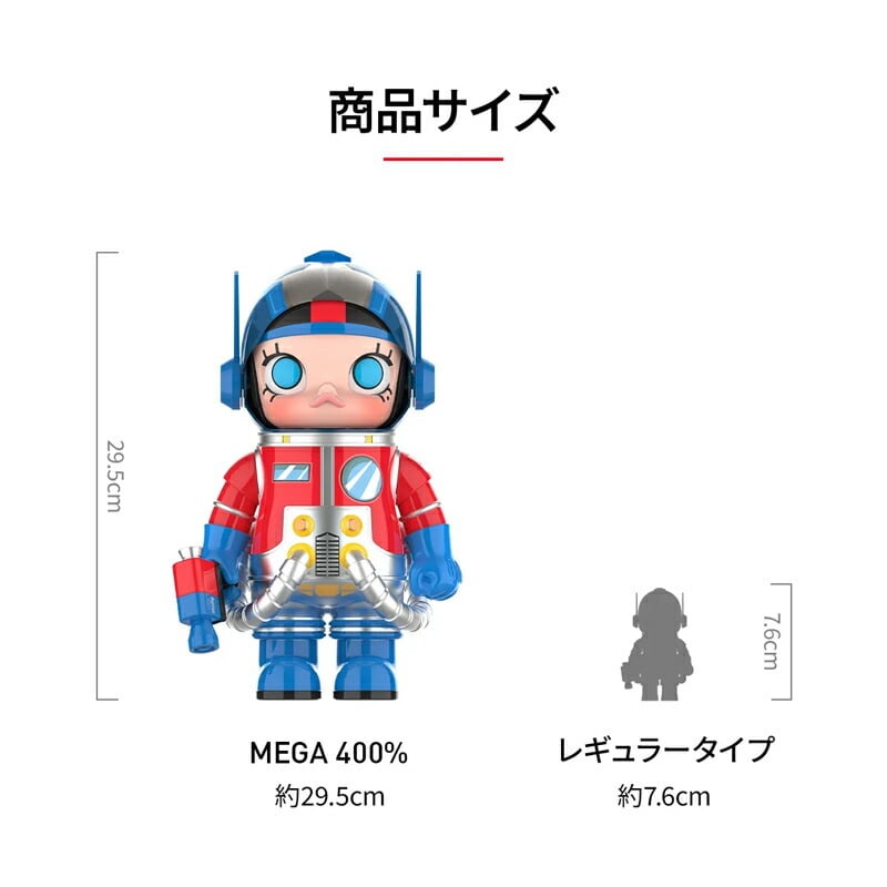 POPMART MEGA SPACE MOLLY 400% Optimus Prime コンボイ