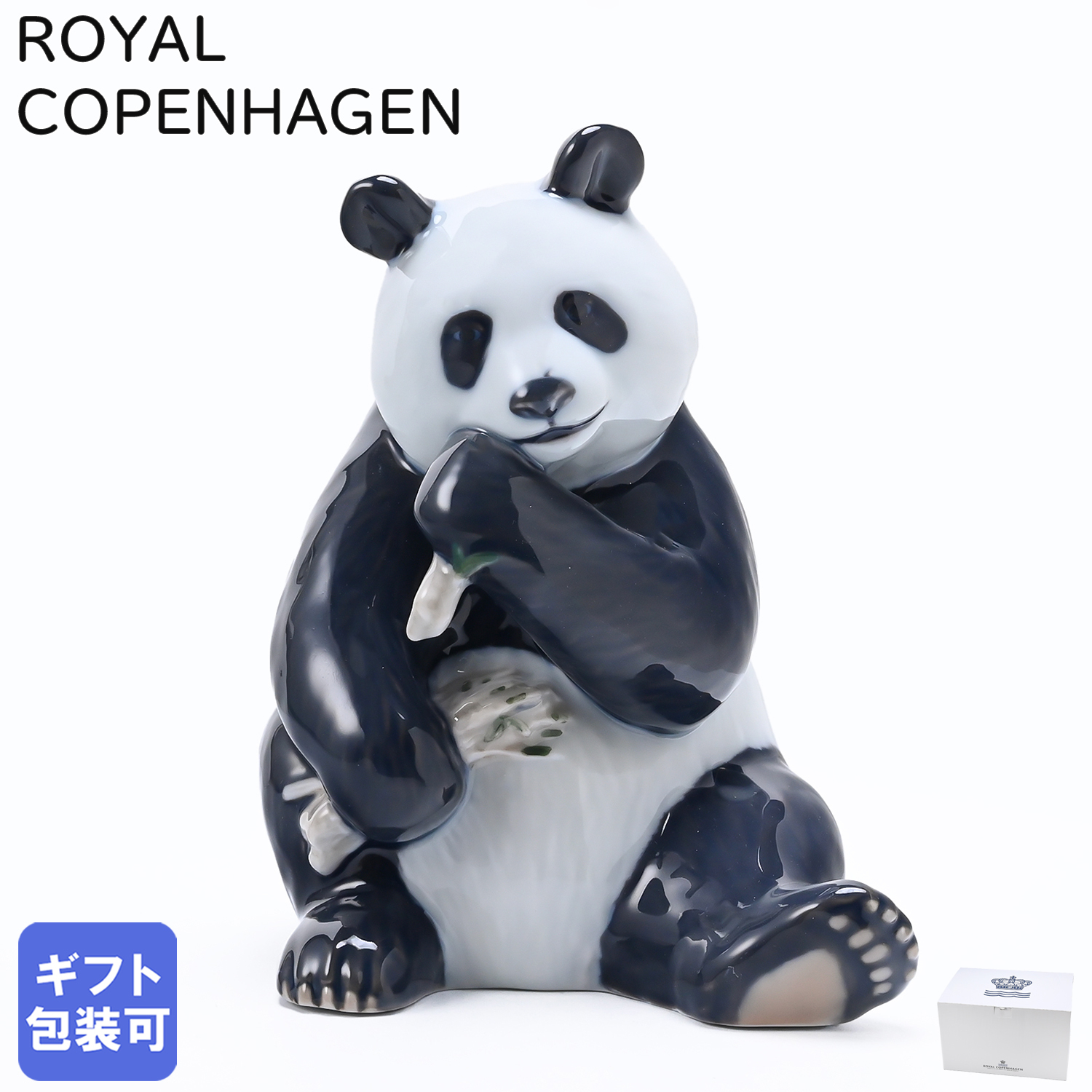 箱ダメージ有】ロイヤルコペンハーゲン ROYAL COPENHAGEN アニュアル