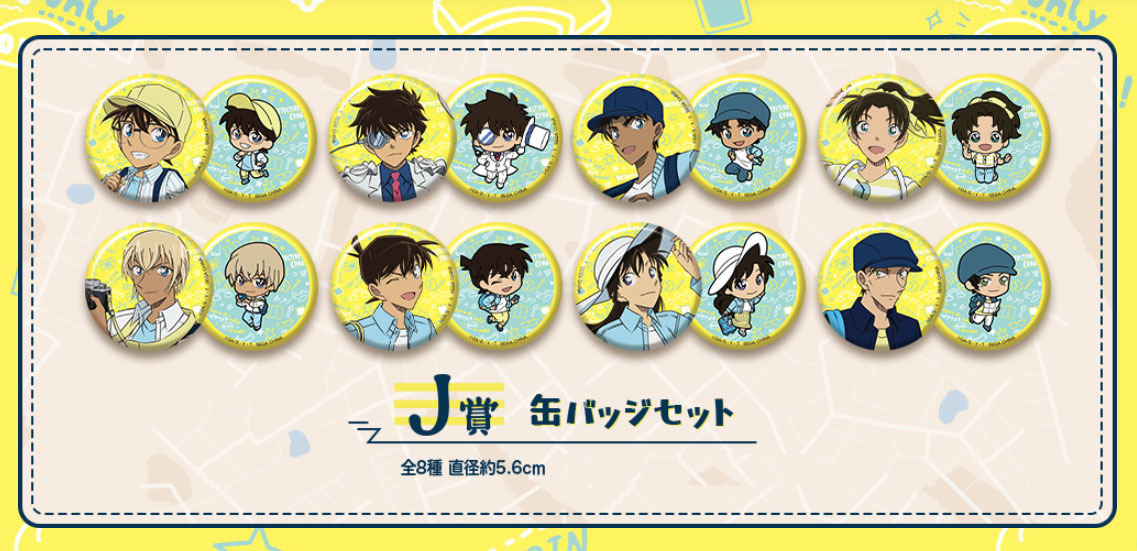J賞 缶バッチセット 全8種類（1箱16個のセット）/ラッキーくじ 名