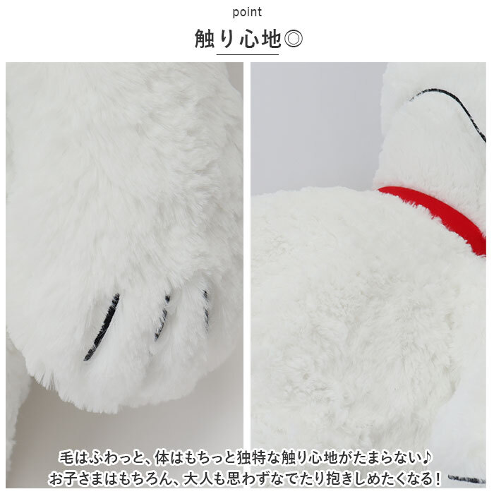 スヌーピー ぬいぐるみ 通販 2L サイズ 特大 HUGHUG ハグハグ hughug