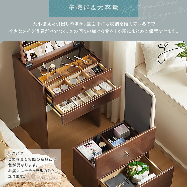 ドレッサー 椅子付き マルチ収納 木製 【Lund-ルンド-】 鏡台 ミラー