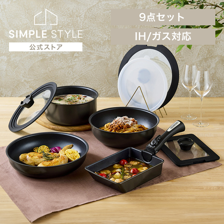 フライパンセット IH ガス火 アイリスオーヤマ 取っ手が取れる 蓋付き