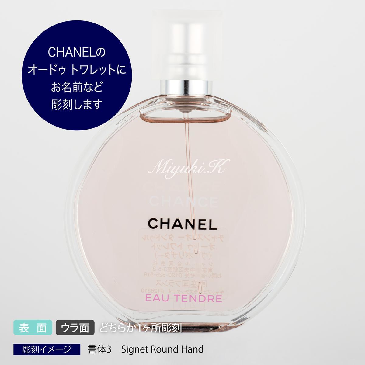 正規店ギフトBOX付 CHANEL シャネル チャンス オー ヴィーヴ オードゥ