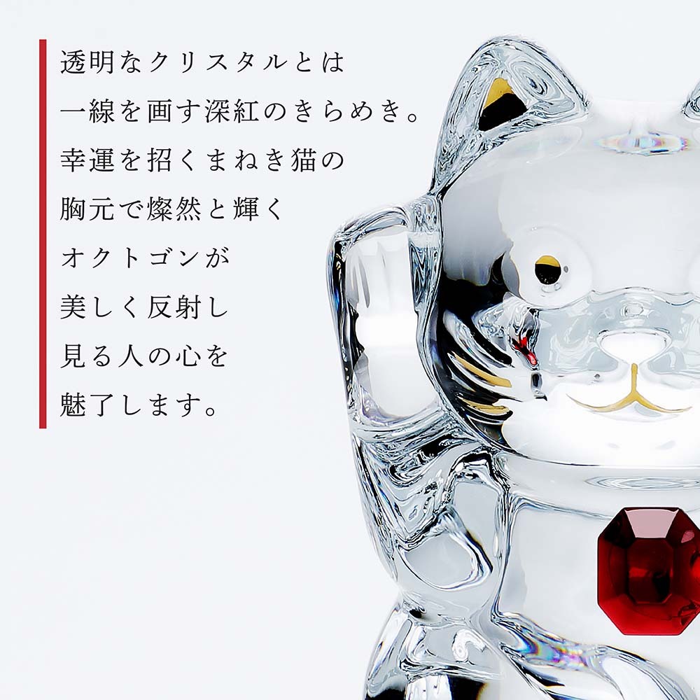 Baccarat バカラ まねき猫 レッドオクトゴン・SWAROVSKI