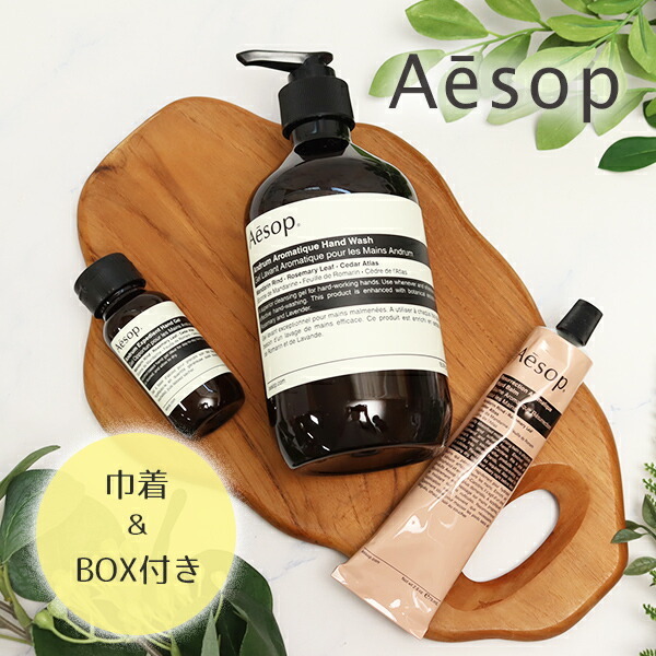 イソップ Aesop アンドラム アロマティック ハンドウォッシュ 500mL