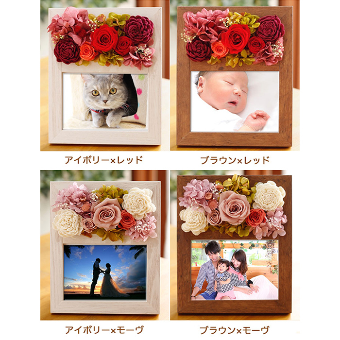 プリザーブドフラワー 写真立て 結婚祝い 花 プレゼント ギフト