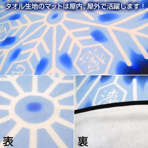 鬼滅の刃 猗窩座の術式展開 ラウンドタオル鬼滅の刃 ルームマット