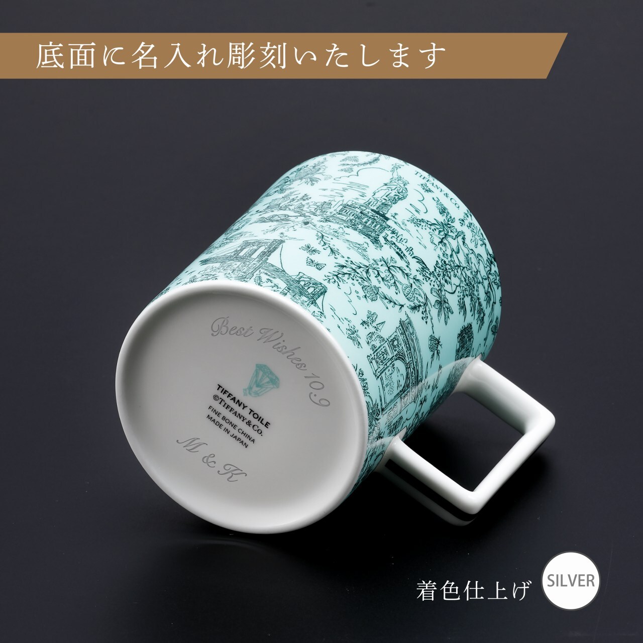 Tiffany ティファニー トワレ マグカップ ティファニーブルー