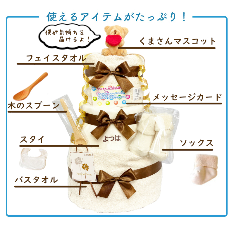 送料無料】オムツ出産祝いおむつケーキ 3段【おむつケーキ