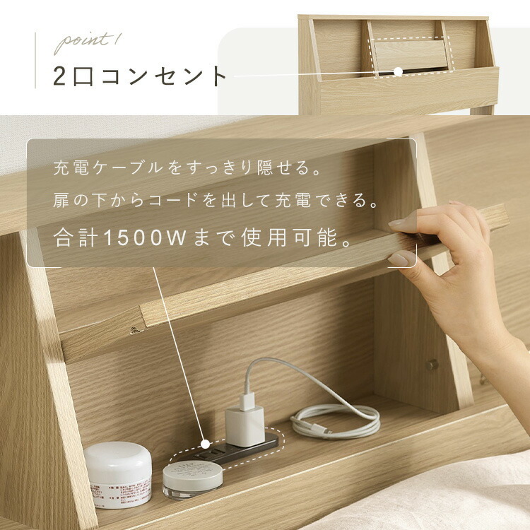 収納ヘッドボード付き 木製すのこフロアベッド ダブル 2口コンセント付