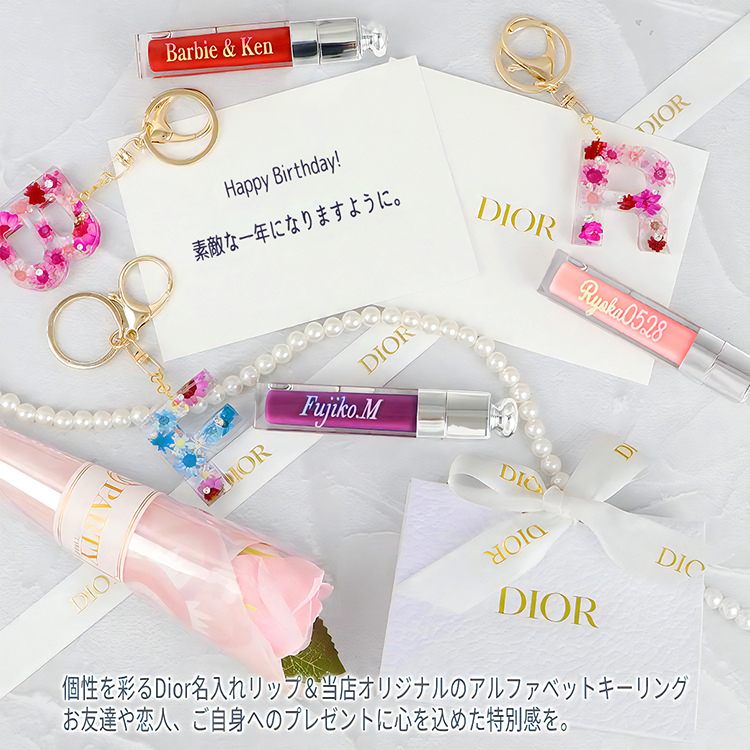 無料 名入れ】Dior ディオール アディクト リップ マキシマイザー