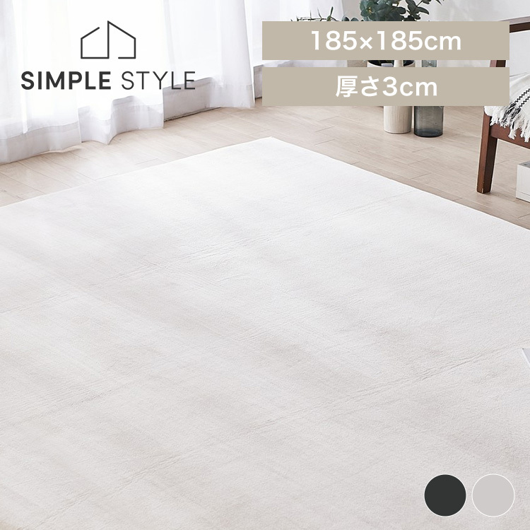 ラグ 厚手 北欧 ラグマット 2畳 カーペット 絨毯 正方形 185×185
