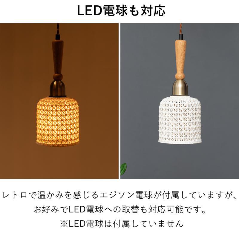 陶器製 編み込み風ペンダントライト 照明 ライト LED対応 天然木 陶器