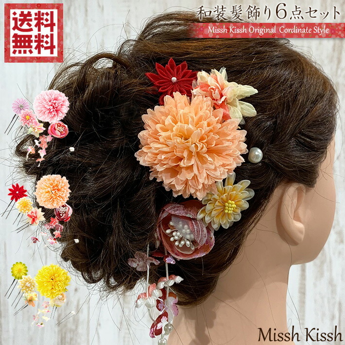 髪飾り つまみ細工 クリップ Uピン 和装 浴衣 セット 成人式 七五三