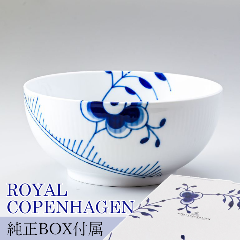 ロイヤルコペンハーゲン ボウル 18cm ブルーフルーテッド メガ 2381456