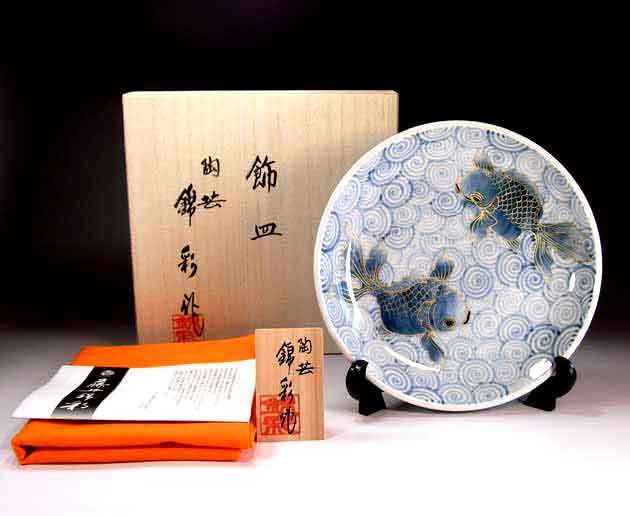 有田焼 陶芸家 藤井錦彩作】有田焼美術品 古染付金彩金魚絵飾り皿 文字